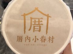 涓豆腐奶茶-厝内小眷村(西单大悦城店)