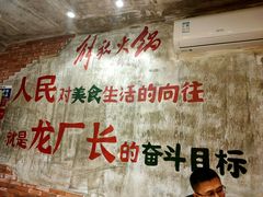 -龙厂长老火锅(抚琴店)