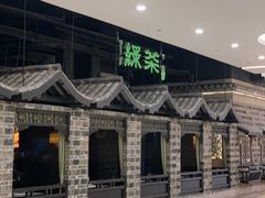 -绿茶餐厅(昆明世纪金源店)