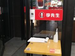 -李先生牛肉面大王(昌平鼓楼店)