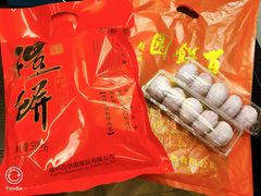 -百饼园(澳门路店)