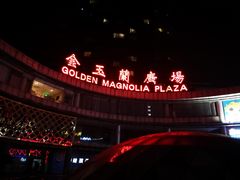 门面-海底捞大排档火锅(打浦路店)