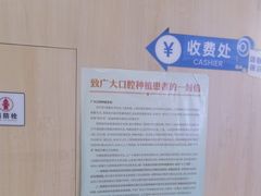 -合肥美奥口腔·种植矫正中心(政务院)