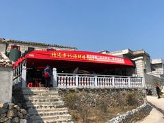-北港方记海鲜楼·海景餐厅