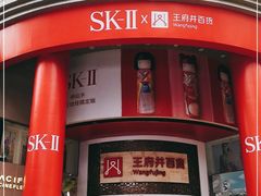 -王府井百货(总府店)