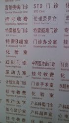 -复旦大学附属妇产科医院(黄浦院区)