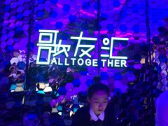 -歌友汇KTV(大悦城11层店)