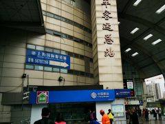 -上海长途汽车客运总站