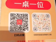 -麦当劳(汉口火车站候车室店)