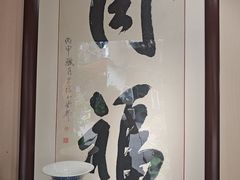 -同福社