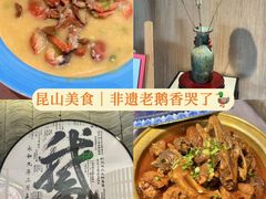 -金典银峰老鹅馆·昆山菜(亭林公园店)