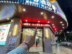 -石潭贵香酒店(玄真路店)