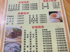 -正果云吞&农家菜(富力店)