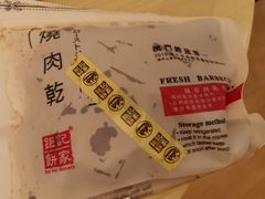 -钜记手信(大三巴街店)