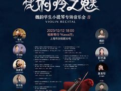 -柏斯音乐艺术中心·钢琴·吉他(上音店)