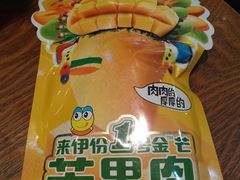 -来伊份(曹安公路三店)