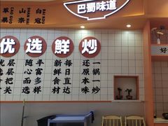 -天府国麻辣香锅(黄岛永旺店)
