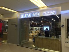 -焙丽拾光(麦凯乐直营店)