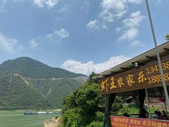 -虾王农家乐(鼎湖店)