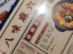 -麻六记(凤凰汇店)