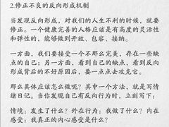 -壹点灵·心理咨询中心(中山公园店)