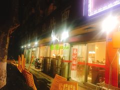 门面-易记皮肚面(明瓦廊店)