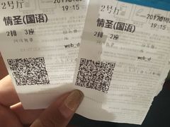 -万达影城(济宁万达广场IMAX店)