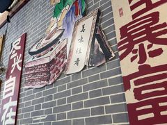 -新繁老號豌豆汤饭店·江湖菜(宝光寺店)