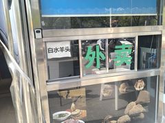 -老北京胡同味道二荤铺(酒仙桥店)