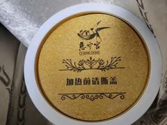 -慈宁宫鲜炖燕窝(文一物美店)