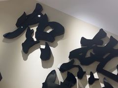 -00后的烤串·扬州地标烧烤(大运河博物馆店)