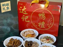 -达记卤菜店(红庙店)
