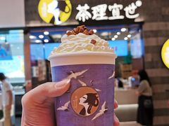 -茶理宜世(岭南站NOVA店)