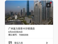 -广州富力丽思卡尔顿酒店