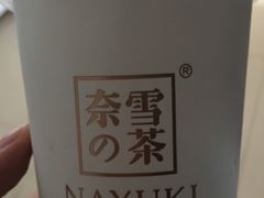 芝士草莓-奈雪的茶(亨特国际广场店)