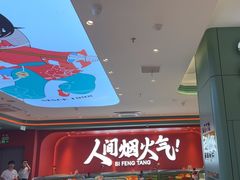 -避风塘(嘉兴八佰伴店)