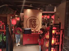 -好介口深夜酒馆(梅江店)