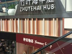-武汉荟聚