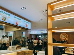 -袁记云饺(鼓楼店)
