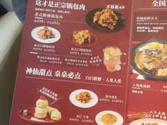 -红东阁东北菜烤肉酒馆(CROSS万象汇店)