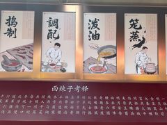 -面辣子·陕西家乡菜(钟楼店)