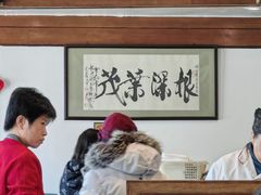 -高丽屋(天宁寺店)