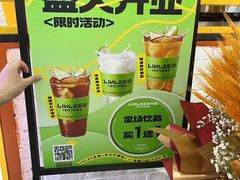 -LINLEE林里·手打柠檬茶(普陀新邻天地店)