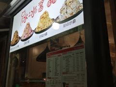 -冰冰酱老味刨冰绵绵冰(爱国道店)