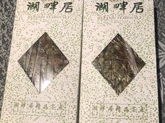 -湖畔居茶楼(湖滨店)