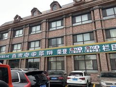 -直隶安家罩饼(复兴路店)