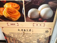 -太原面食店(解放路店)