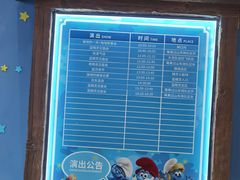 -蓝精灵乐园·世茂精灵之城主题乐园