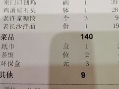 账单-筒子骨炖黄鸭叫·許家故事(凯德广场店)