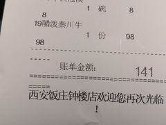 -西安饭庄·非遗陕菜(钟楼店)